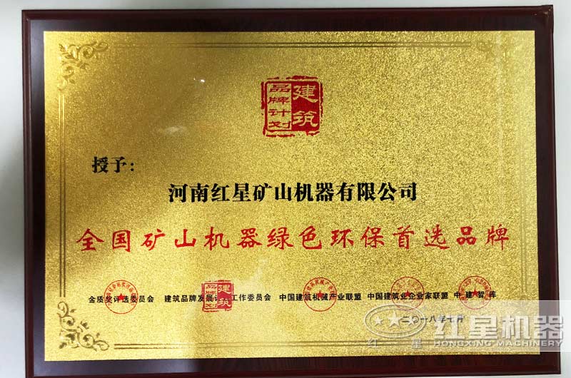 “國家環保證書”，符合生產要求