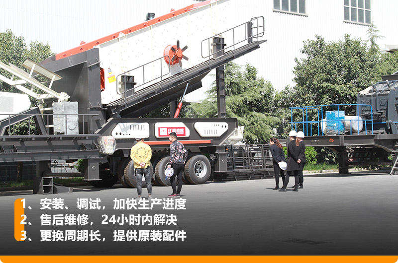 反擊移動破碎站大型廠家提供現貨，提供免費參觀