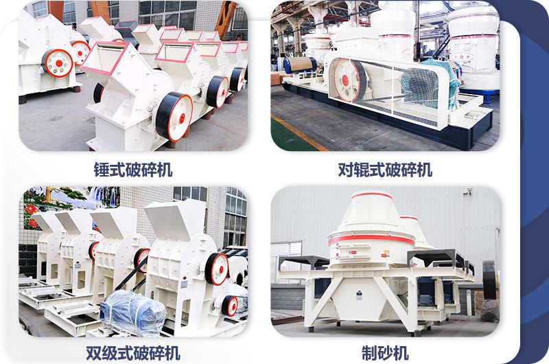 小型打沙機，投資小，生產很給力