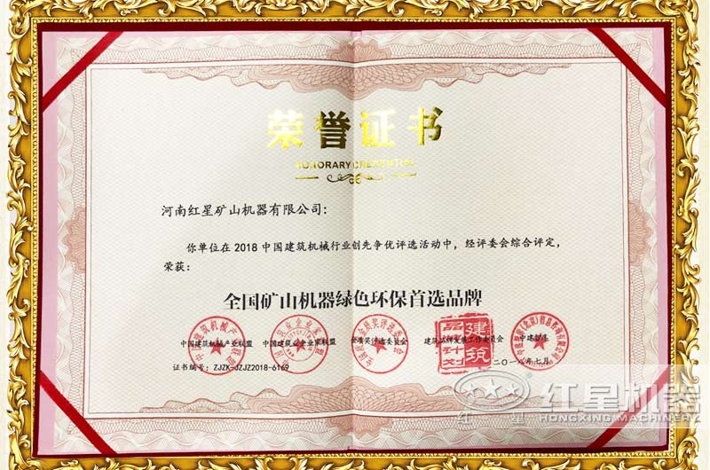 榮獲國家環保證書，符合生產要求