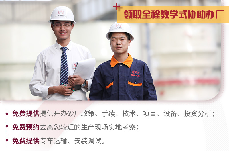 紅星助您教學式建廠，提供多種配置方案