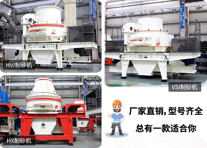 小型制砂機，小機身，大能量